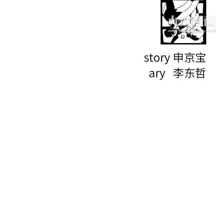 与学姐的那些事 - 第28话 - page 144