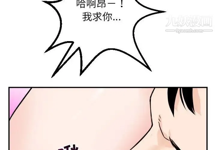 与学姐的那些事 - 第54话 - page 2