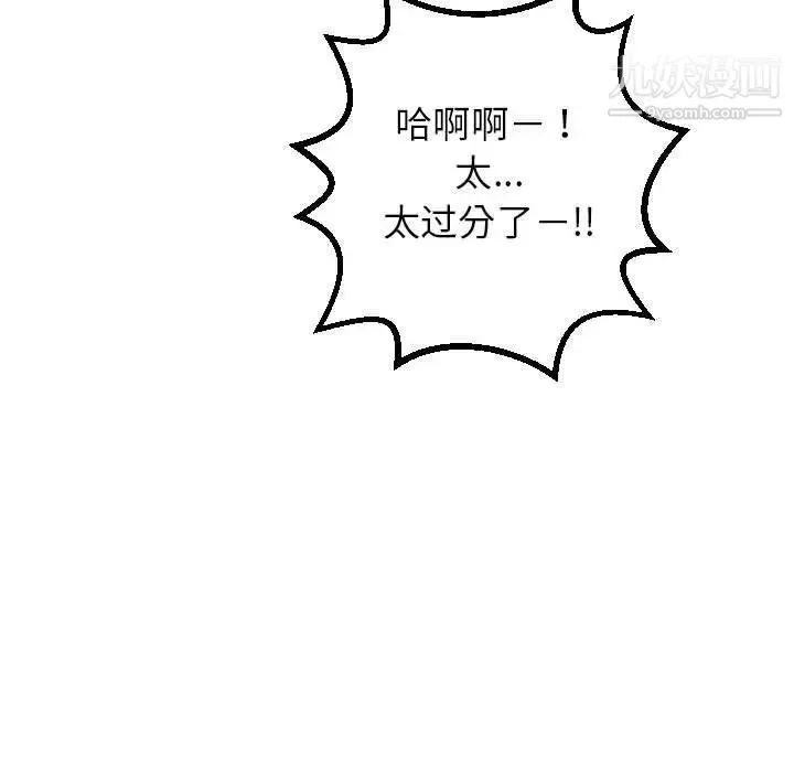 与学姐的那些事 - 第54话 - page 7