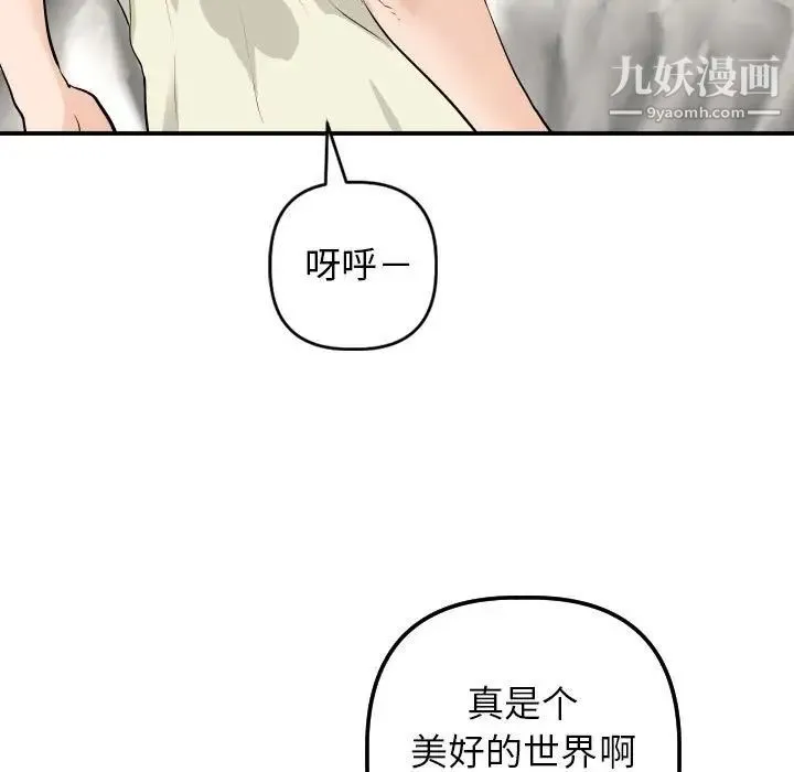 与学姐的那些事 - 第54话 - page 9