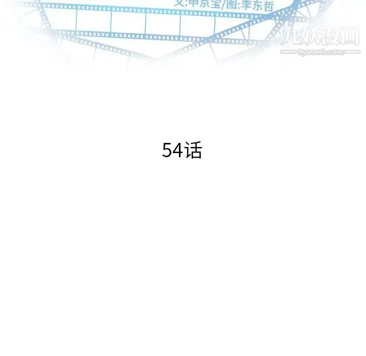 与学姐的那些事 - 第54话 - page 11