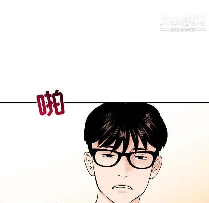 与学姐的那些事 - 第54话 - page 12