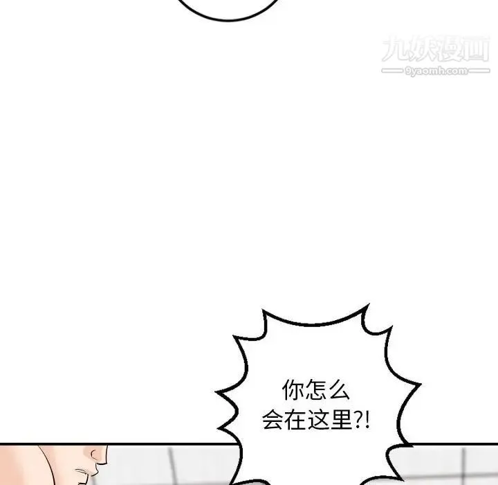 与学姐的那些事 - 第54话 - page 16