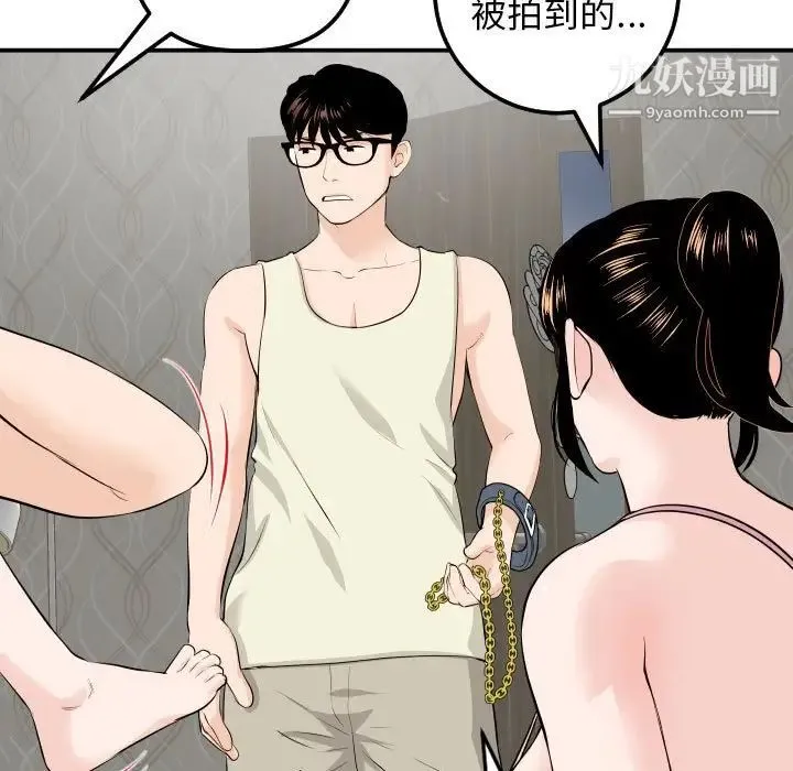 与学姐的那些事 - 第54话 - page 21