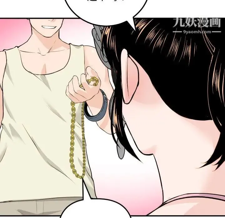 与学姐的那些事 - 第54话 - page 23