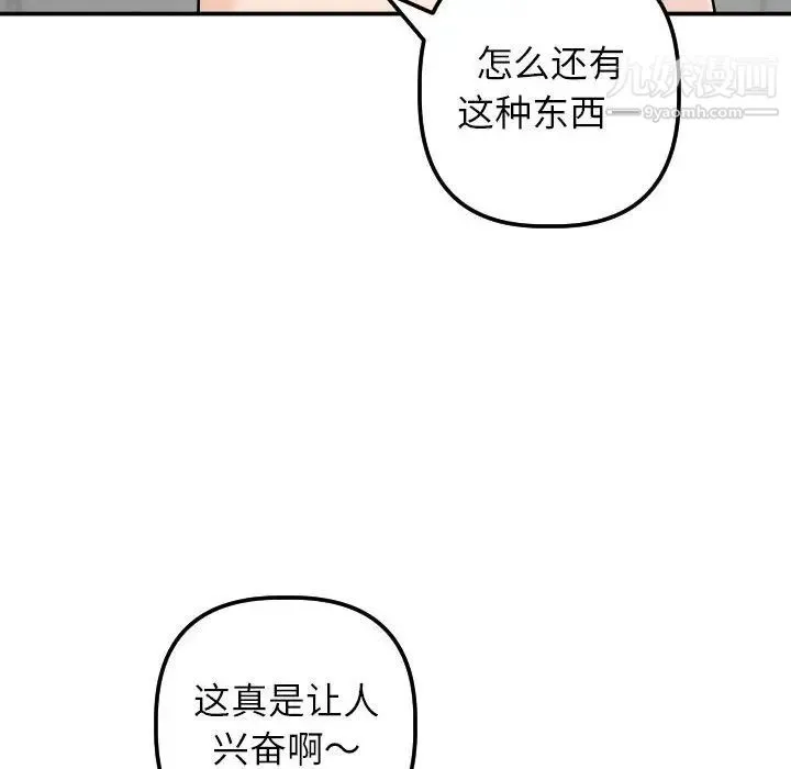 与学姐的那些事 - 第54话 - page 28