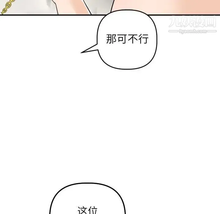 与学姐的那些事 - 第54话 - page 32