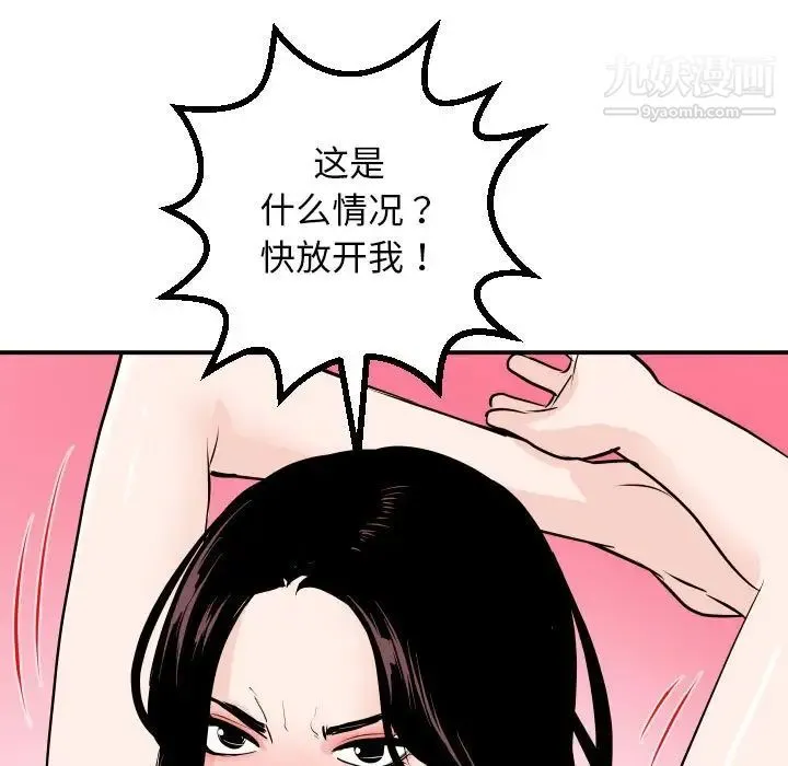 与学姐的那些事 - 第54话 - page 35