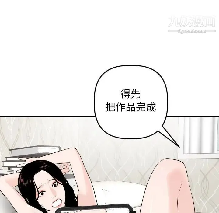 与学姐的那些事 - 第54话 - page 39