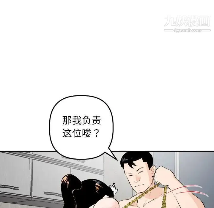 与学姐的那些事 - 第54话 - page 41
