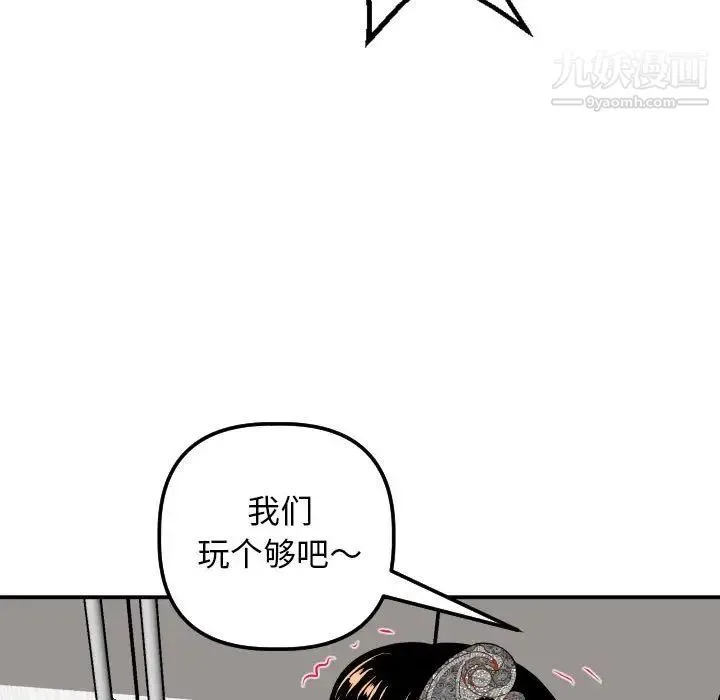 与学姐的那些事 - 第54话 - page 43