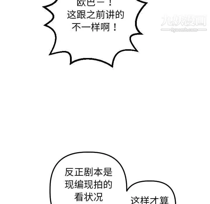 与学姐的那些事 - 第54话 - page 45