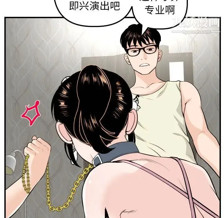 与学姐的那些事 - 第54话 - page 46