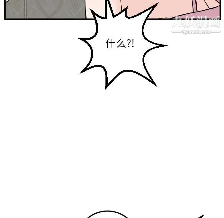 与学姐的那些事 - 第54话 - page 47