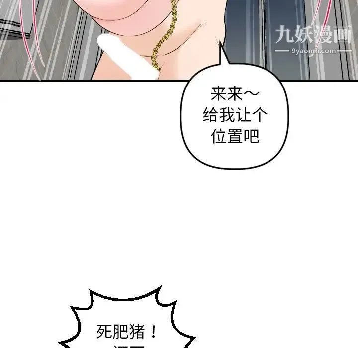 与学姐的那些事 - 第54话 - page 49