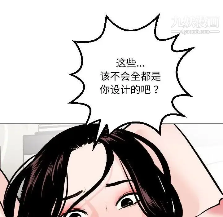 与学姐的那些事 - 第54话 - page 56