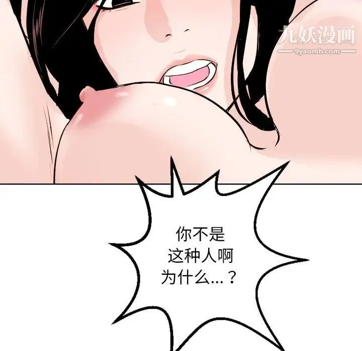 与学姐的那些事 - 第54话 - page 57