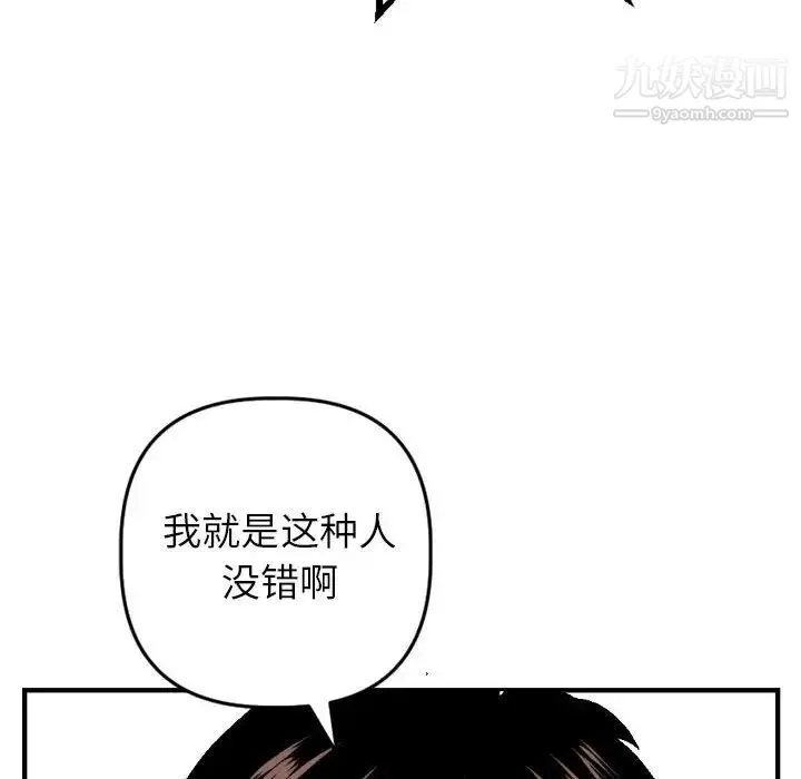 与学姐的那些事 - 第54话 - page 58