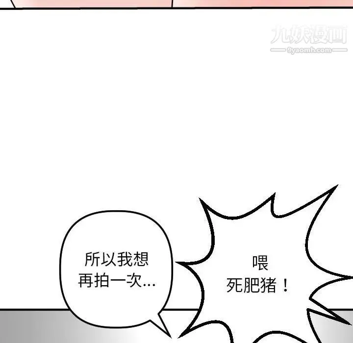与学姐的那些事 - 第54话 - page 62