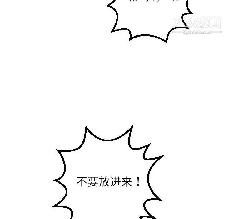 与学姐的那些事 - 第54话 - page 64