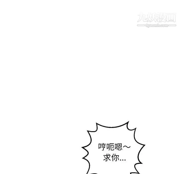 与学姐的那些事 - 第54话 - page 66