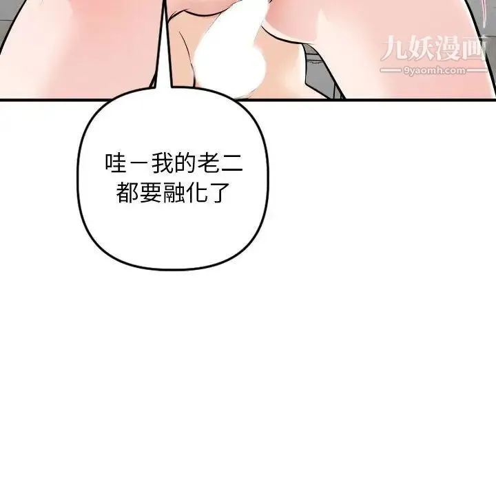与学姐的那些事 - 第54话 - page 70