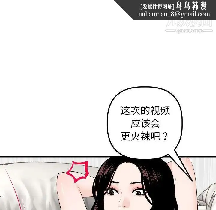 与学姐的那些事 - 第54话 - page 77