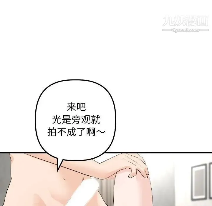 与学姐的那些事 - 第54话 - page 79
