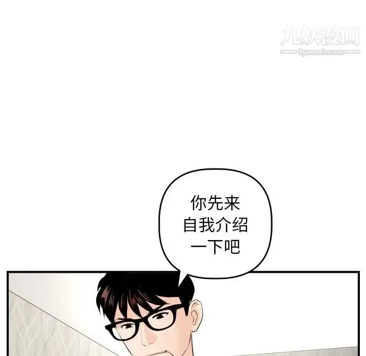 与学姐的那些事 - 第54话 - page 81