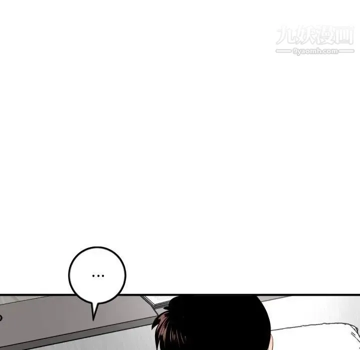 与学姐的那些事 - 第54话 - page 83
