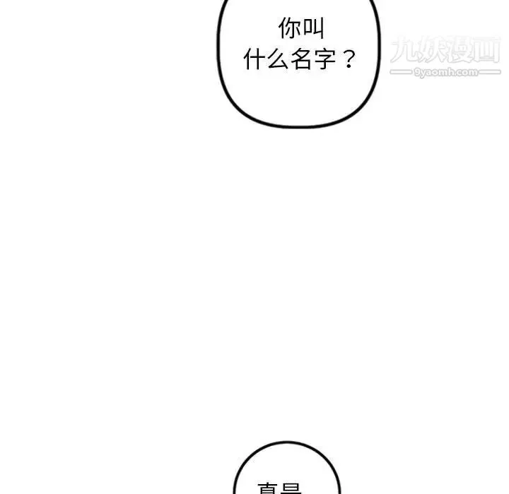 与学姐的那些事 - 第54话 - page 85