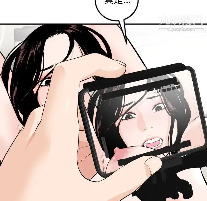 与学姐的那些事 - 第54话 - page 86