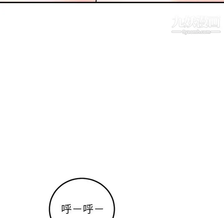 与学姐的那些事 - 第54话 - page 91
