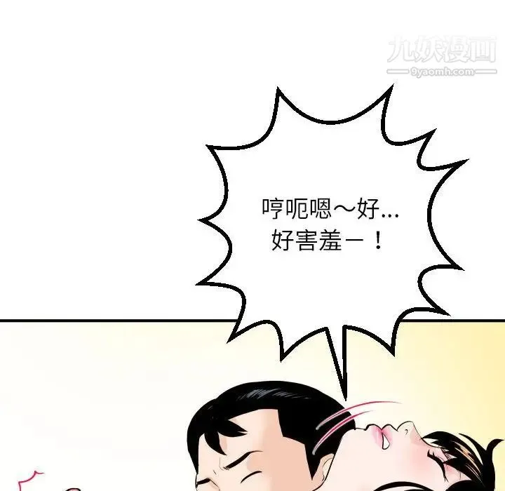 与学姐的那些事 - 第54话 - page 98
