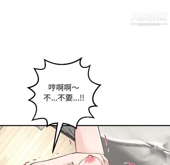 与学姐的那些事 - 第54话 - page 102