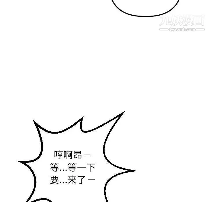 与学姐的那些事 - 第54话 - page 104