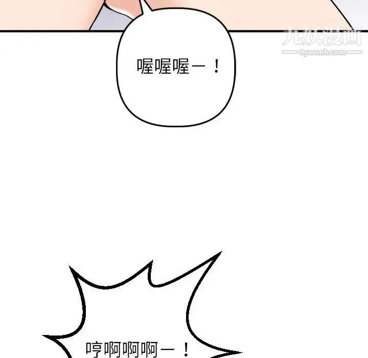 与学姐的那些事 - 第54话 - page 106