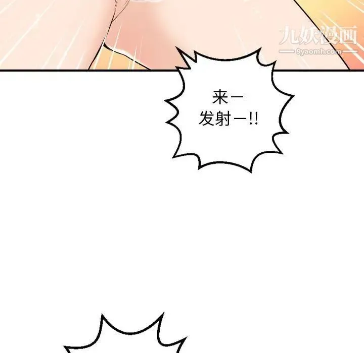 与学姐的那些事 - 第54话 - page 108