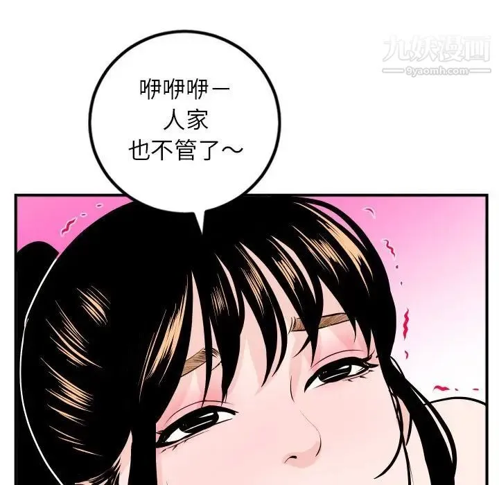 与学姐的那些事 - 第54话 - page 111