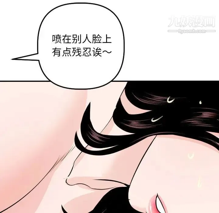与学姐的那些事 - 第54话 - page 115
