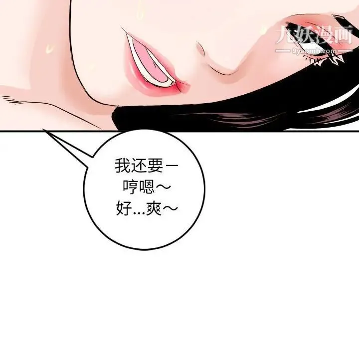 与学姐的那些事 - 第54话 - page 118