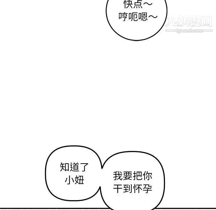 与学姐的那些事 - 第54话 - page 127