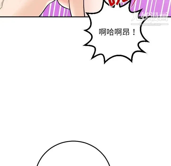 与学姐的那些事 - 第54话 - page 129