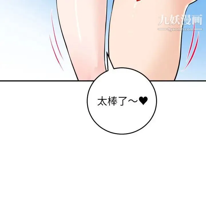 与学姐的那些事 - 第54话 - page 131