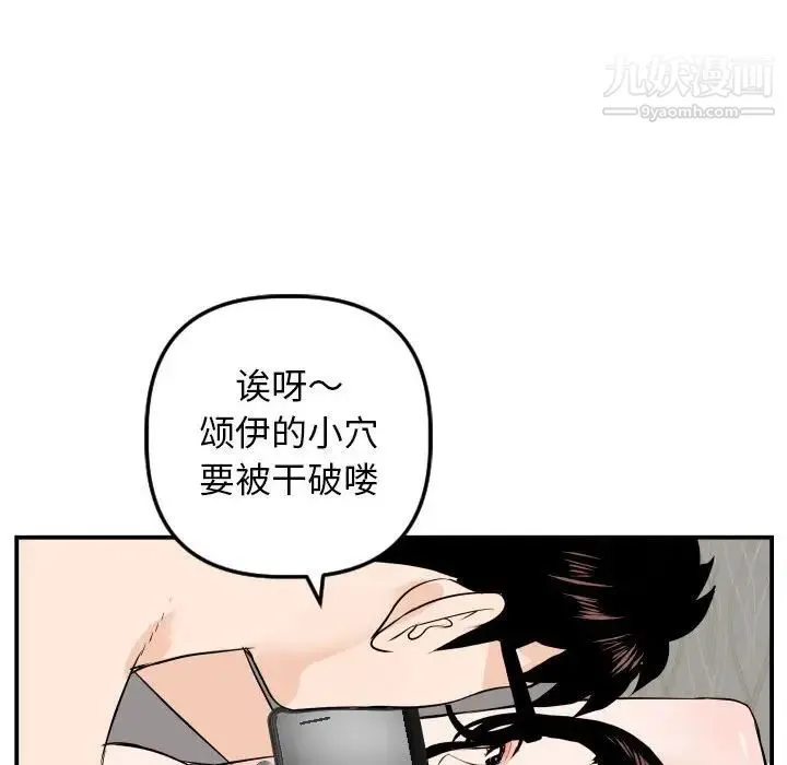 与学姐的那些事 - 第54话 - page 132