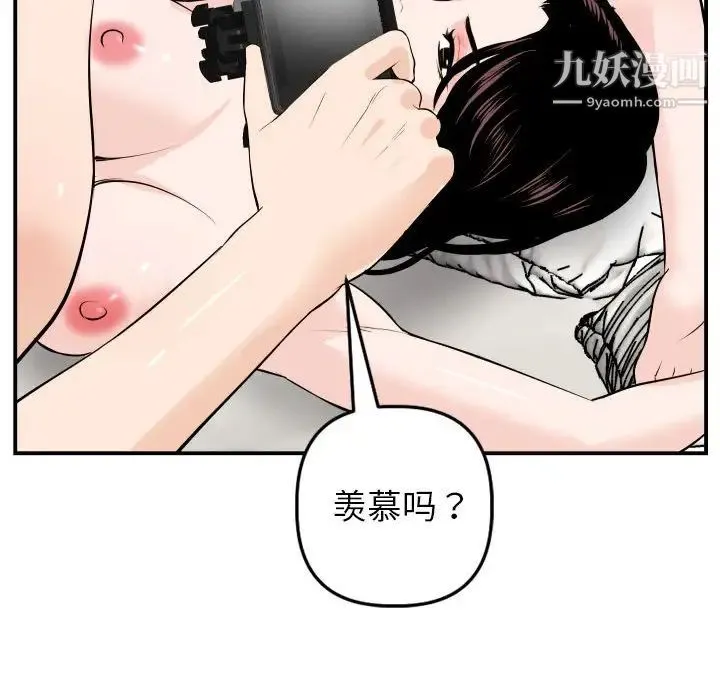 与学姐的那些事 - 第54话 - page 133