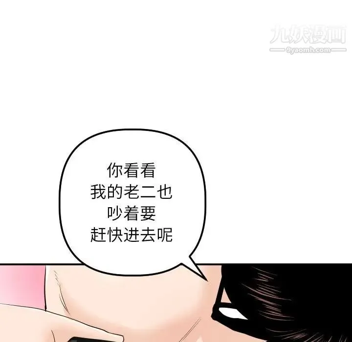 与学姐的那些事 - 第54话 - page 136