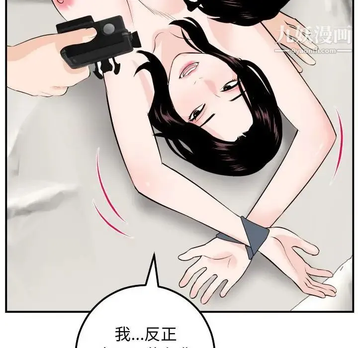 与学姐的那些事 - 第54话 - page 140