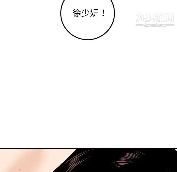 与学姐的那些事 - 第54话 - page 148