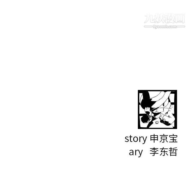 与学姐的那些事 - 第54话 - page 151